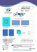 پک جراحی اسپاینال