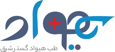 طب هیواد