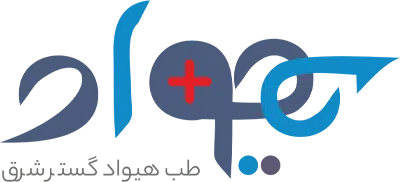 طب هیواد