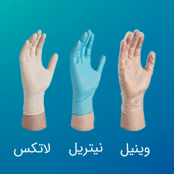 انواع دستکش